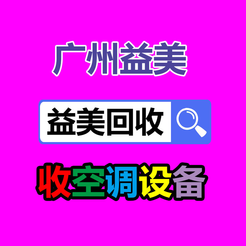 筆記本電腦回收